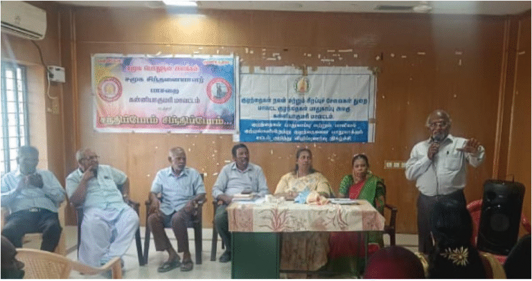குழந்தைகளை பாதுகாக்க சந்திப்போம் சிந்தோப்போம் நிகழ்ச்சி